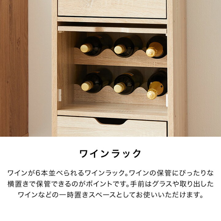 楽天市場】食器棚 収納 ワイングラス ワインボトル お酒 隙間 棚 木製 