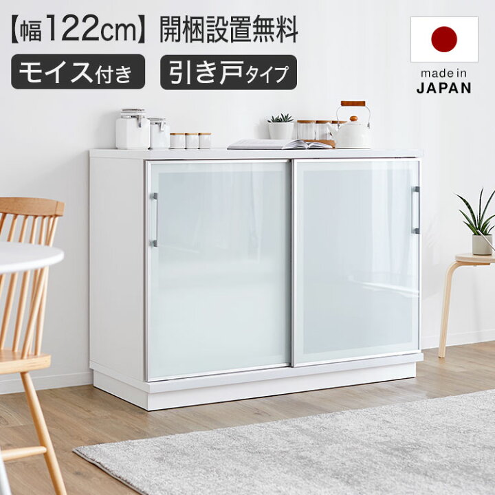 楽天市場 食器棚 引き戸 隠す 完成品 大川家具 組み立て不要 白 黒 幅1 カウンター レンジ 炊飯器 トースター キッチン収納 スライド キャビネット ガラス モイス ロータイプ 国産 おしゃれ キッチンストッカー 新生活 Lowya ロウヤ 楽天市場店