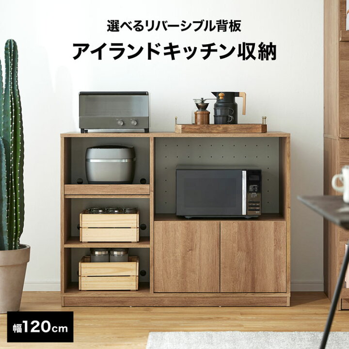 楽天市場 クーポンで10 Off 7 4 00 7 5 23 59 キッチンカウンター カウンター 食器棚 シンプル 木目調 おしゃれ ロー ロータイプ レンジ台 電子レンジ レンジ トースター 炊飯器 食器 棚 レンジボード 収納 スライドテーブル キッチン リビング 一人暮らし