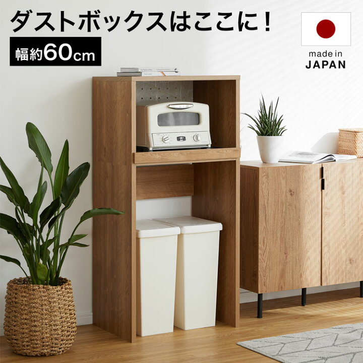 楽天市場 クーポンで3 Off 11 22 00 11 23 23 59 レンジ台 ゴミ箱 上 収納 食器棚 スリム キッチン収納 キッチンボード ゴミ箱収納 キッチンキャビネット 60cm カップボード 電子レンジ台 キッチン 棚 ラック 炊飯器 トースター おしゃれ キッチンストッカー 楽天市場 クーポンで3 Off 11 22 00 11 23 23 59 レンジ台 ゴミ箱 上 収納 食器棚 スリム キッチン収納 キッチンボード ゴミ箱収納 キッチンキャビネット 60cm カップボード 電子レンジ台 キッチン 棚 ラック 炊飯器 トースター おしゃれ キッチンストッカー