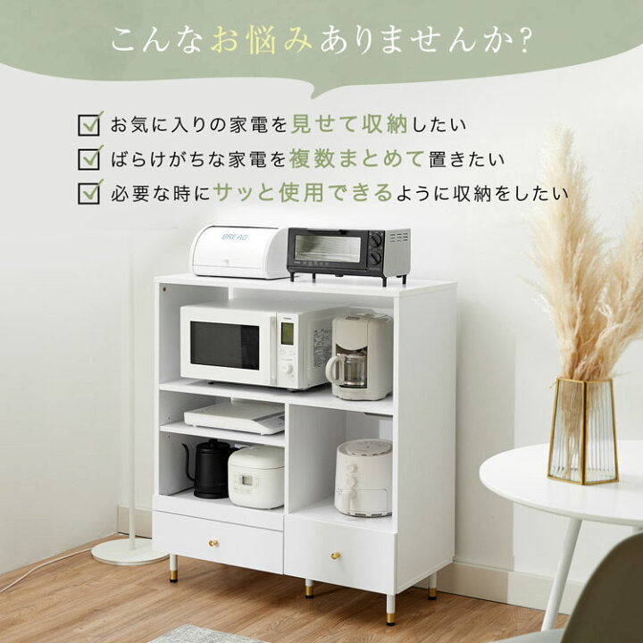楽天市場】＼お気に入りの家電を見せるキッチン収納／ キッチン 