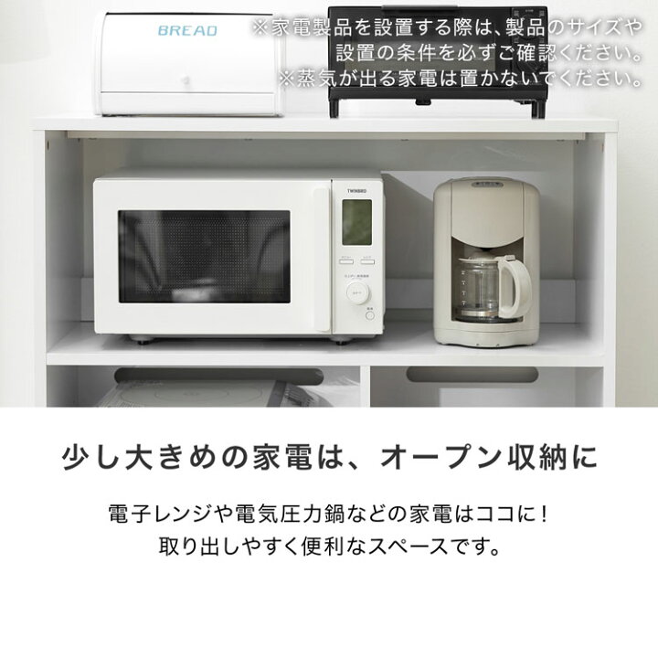 楽天市場】＼お気に入りの家電を見せるキッチン収納／ キッチン 