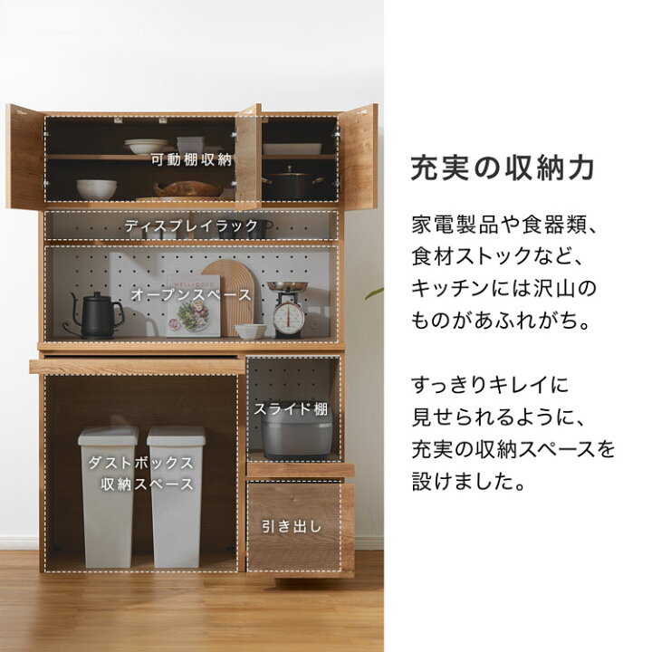 楽天市場】食器棚 キッチンボード キッチンキャビネット キッチン棚 