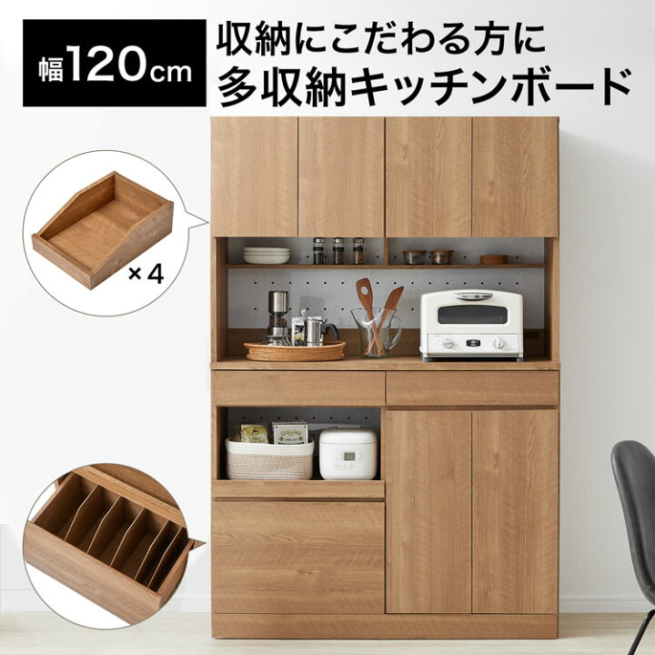 楽天市場】[エントリーでポイント5倍! 12/12 10:00-12/26 9:59] 食器棚 