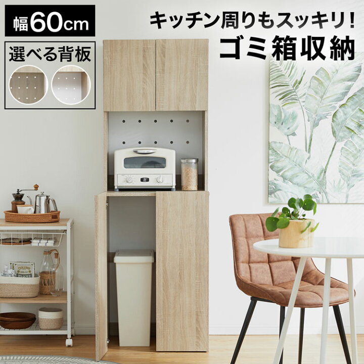 楽天市場】[枚数限定クーポン配布中! 4/1 0:00-4/7 9:59] ゴミ箱収納 