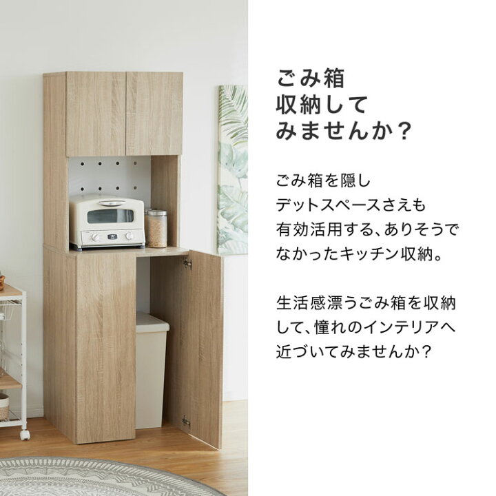 楽天市場】ゴミ箱収納 ゴミ箱上収納 食器棚 キッチン収納 レンジ台 