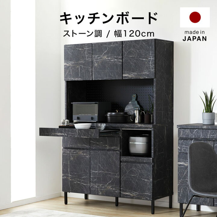 楽天市場】[お買い物マラソン! 4/4 20:00-4/10 1:59] 食器棚 キッチン 