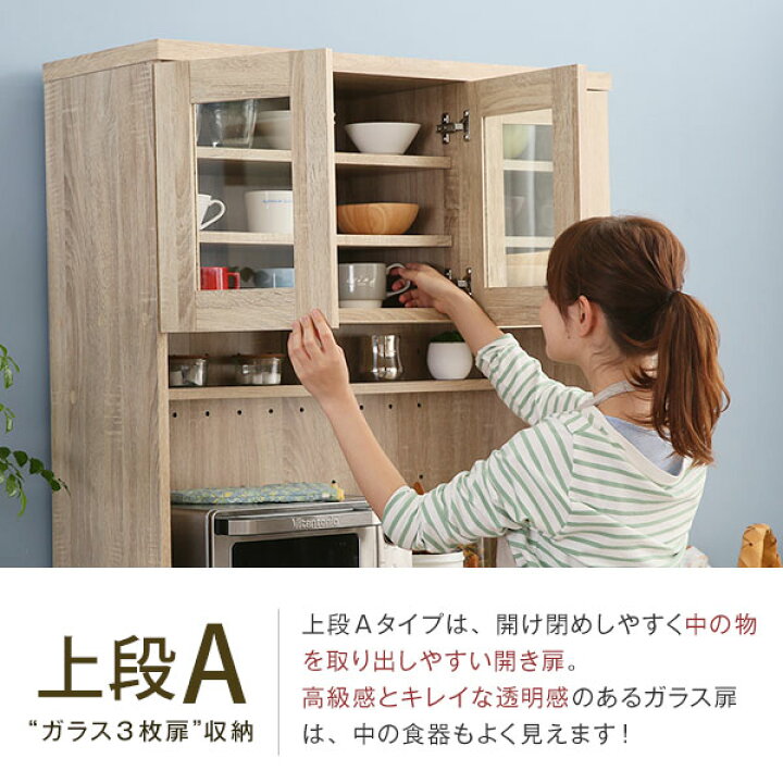 楽天市場】[エントリーでポイント5倍! 12/12 10:00-12/26 9:59] 食器棚 