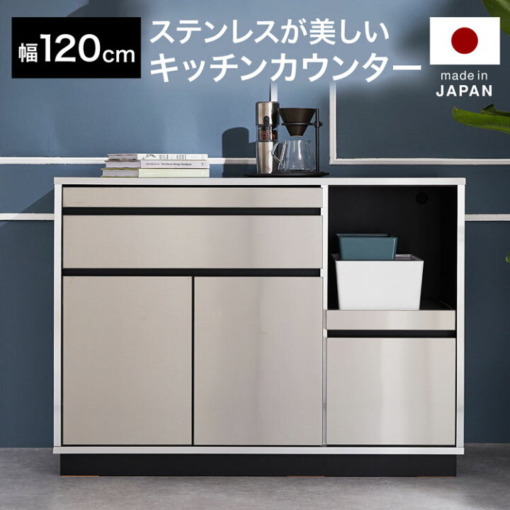 楽天市場】キッチンカウンター ステンレス 日本製 国産 開梱設置無料 