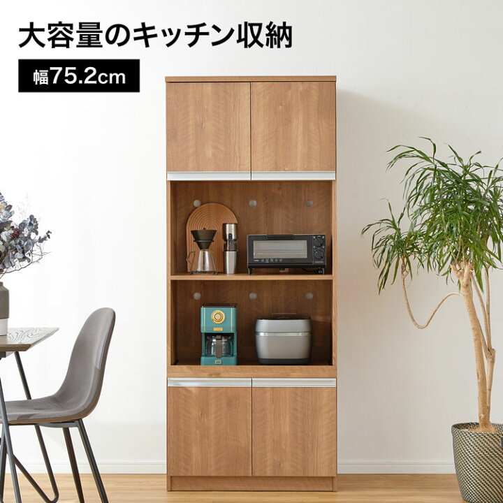 楽天市場 食器棚 電子レンジ台 キッチンボードボード スリム おしゃれ キッチン キッチン収納 キッチンラック ダイニング収納 収納棚 棚 ラック 食器 大型レンジ対応 炊飯器 トースター キッチンストッカー 福袋 Lowya ロウヤ 楽天市場店 楽天市場 食器棚 電子レンジ台 キッチンボードボード スリム おしゃれ キッチン キッチン収納 キッチンラック ダイニング収納 収納棚 棚 ラック 食器 大型レンジ対応 炊飯器 トースター キッチンストッカー 福袋 Lowya ロウヤ 楽天市場店