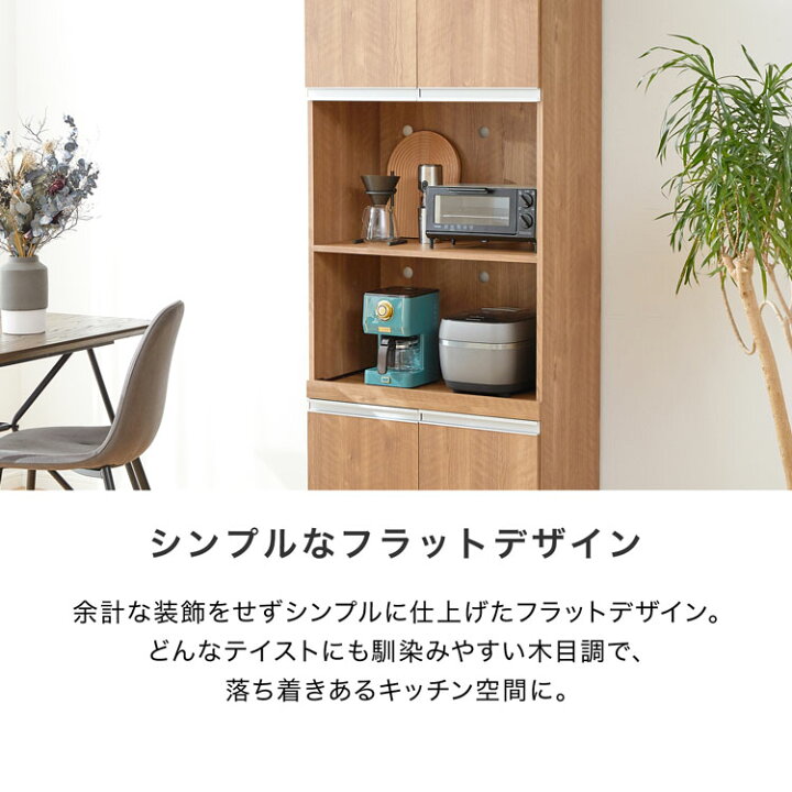 楽天市場】食器棚 電子レンジ台 キッチンボードボード スリム おしゃれ 