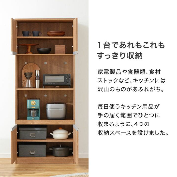 楽天市場】食器棚 電子レンジ台 キッチンボードボード スリム おしゃれ 