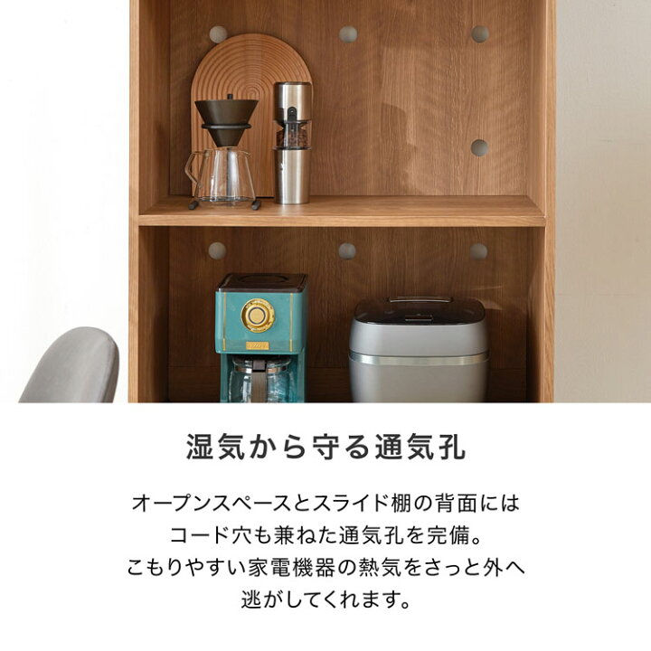 楽天市場】食器棚 電子レンジ台 キッチンボードボード スリム おしゃれ 