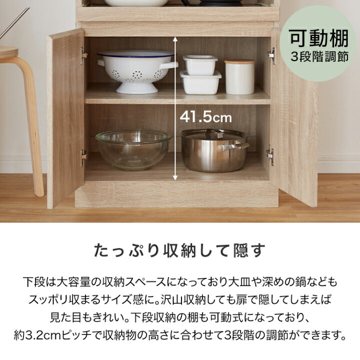 楽天市場】食器棚 レンジ台 キッチン収納 家電収納 キッチンボード 