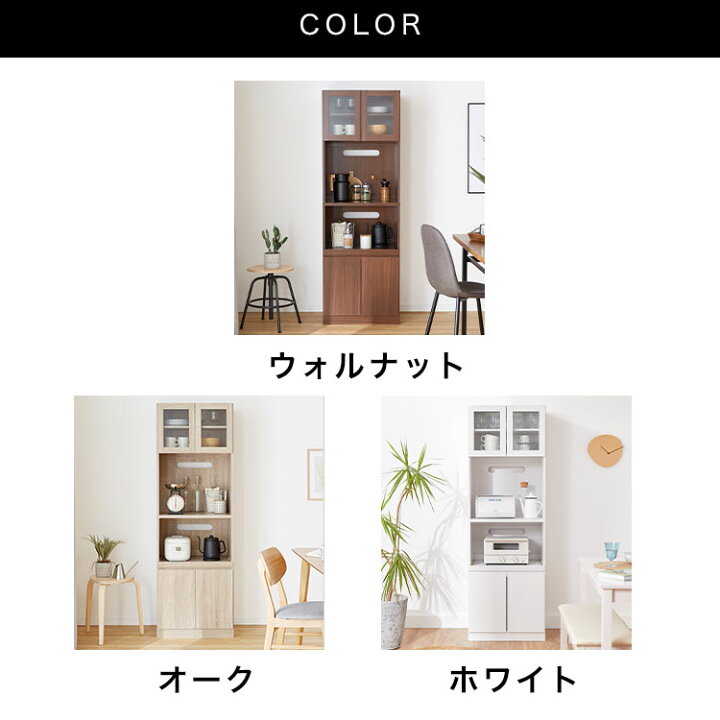 カップボード ヘガコーポレーション 2枚扉 ROSEMEE