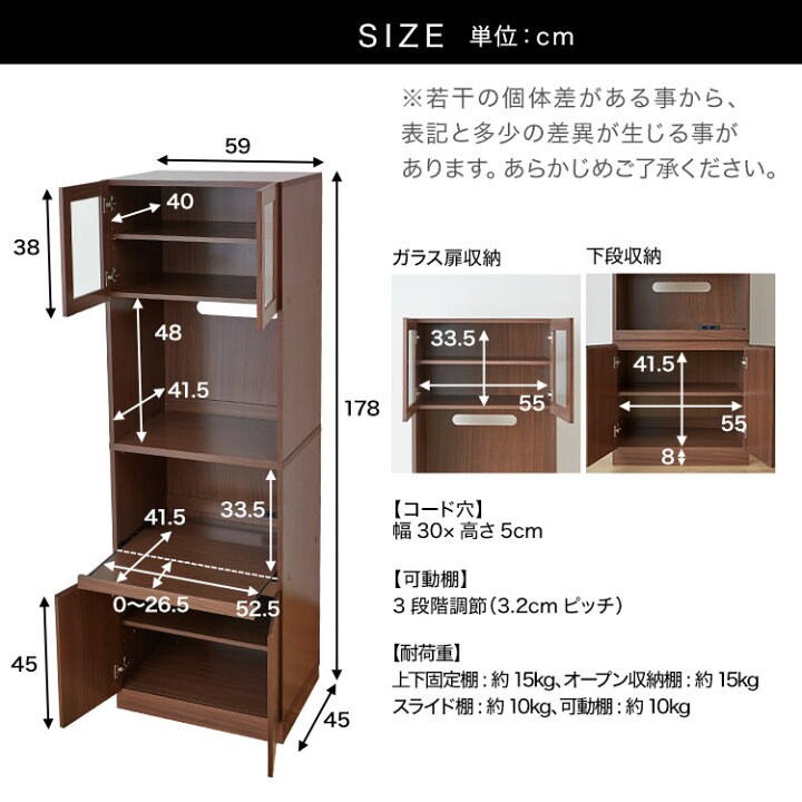 楽天市場】食器棚 レンジ台 キッチン収納 家電収納 キッチンボード 