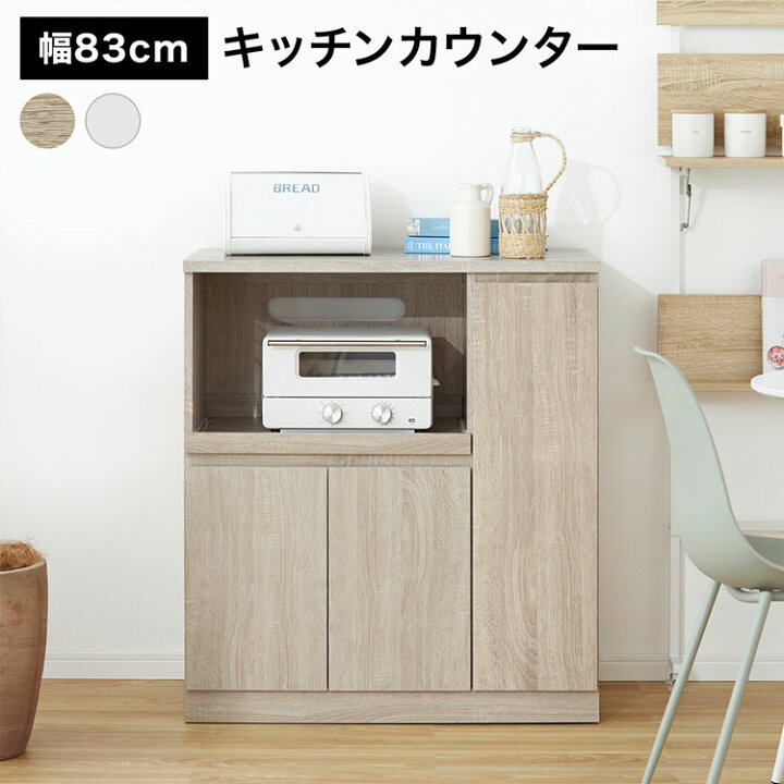楽天市場】キッチンカウンター 食器棚 レンジボード ロー レンジ台 