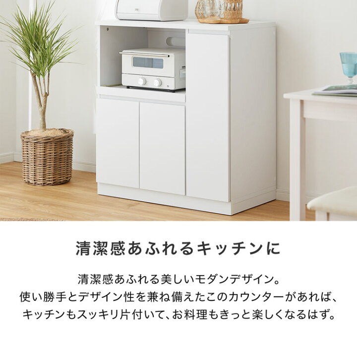 楽天市場】キッチンカウンター 食器棚 レンジボード ロー レンジ台 