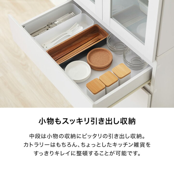 楽天市場】食器棚 スリム キッチン収納 幅60 おしゃれ コンパクト ハイ 