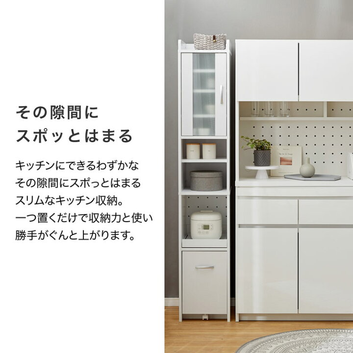楽天市場】食器棚 スリム キッチン 収納ラック 隙間 棚 炊飯器 ラック 
