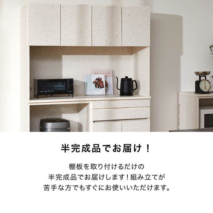 楽天市場】食器棚 完成品 キッチンボード キッチン収納 キッチン 