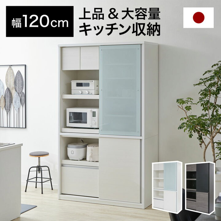 楽天市場】[13000円OFF! 12/3 20:00 - 12/11 1:59] 食器棚 