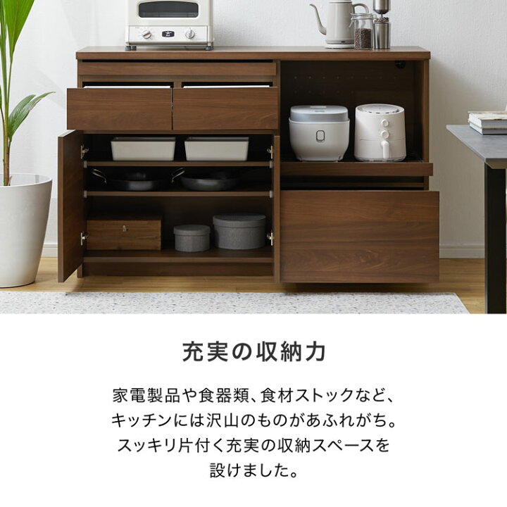 楽天市場】キッチンカウンター キッチンラック 食器棚 キッチンボード 