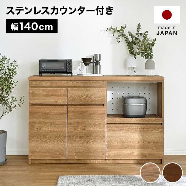 楽天市場】キッチンカウンター キッチンラック 食器棚 キッチンボード 
