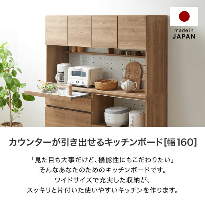 楽天市場】[お買い物マラソン! 4/4 20:00-4/10 1:59] 食器棚 キッチン 