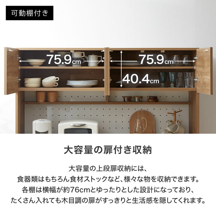 楽天市場】食器棚 キッチン収納 収納棚 家電収納 キッチンキャビネット 