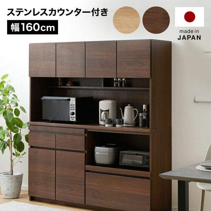 大川家具 キャビネット 食器棚 No.2150○ ※現金、クレジット、スマホ 