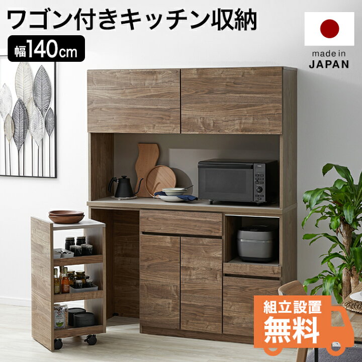 楽天市場】[エントリーでポイント5倍! 12/12 10:00-12/26 9:59] 食器棚  