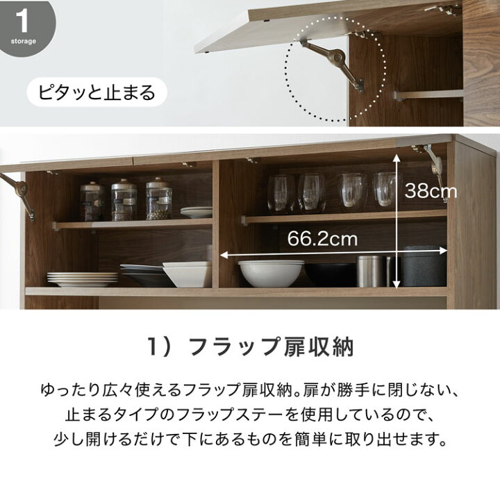 楽天市場】[枚数限定クーポン配布中! 4/1 0:00-4/7 9:59] 食器棚 