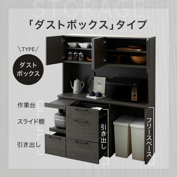 楽天市場】[エントリーでポイント5倍! 12/12 10:00-12/26 9:59] 食器棚 