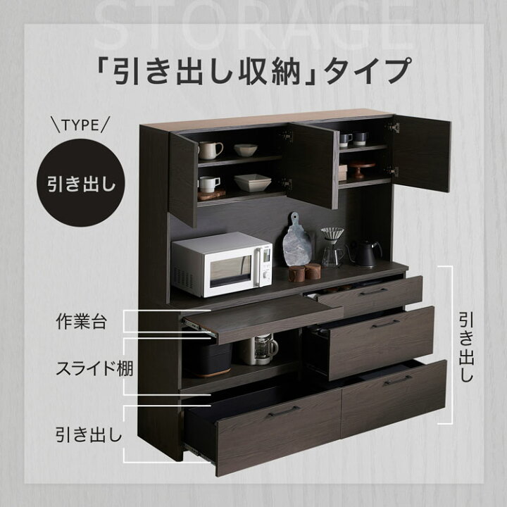 楽天市場】食器棚 キッチン収納 キッチンボード レンジボード 幅140cm 