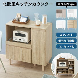 楽天市場】 キッチン > キッチンボード : LOWYA（ロウヤ）楽天市場店