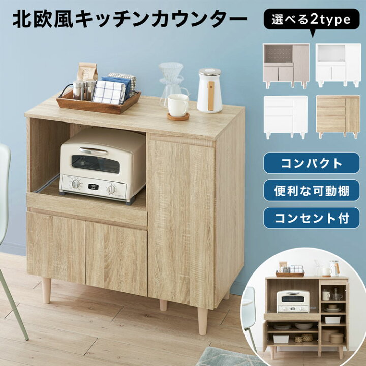 楽天市場】食器棚 ロータイプ スリム キッチンカウンター レンジ台 