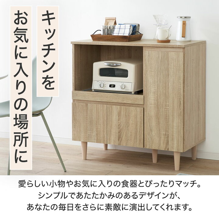 楽天市場】食器棚 ロータイプ スリム キッチンカウンター レンジ台 