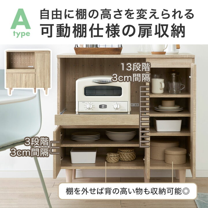 楽天市場】食器棚 ロータイプ スリム キッチンカウンター レンジ台 