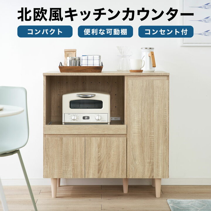 楽天市場】食器棚 ロータイプ スリム キッチンカウンター レンジ台 
