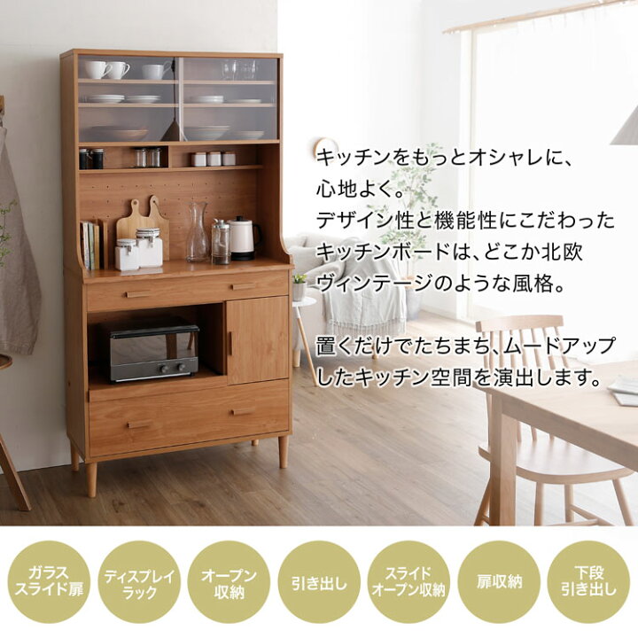 楽天市場】食器棚 スリム キッチンボード 電子レンジ台 カップボード 
