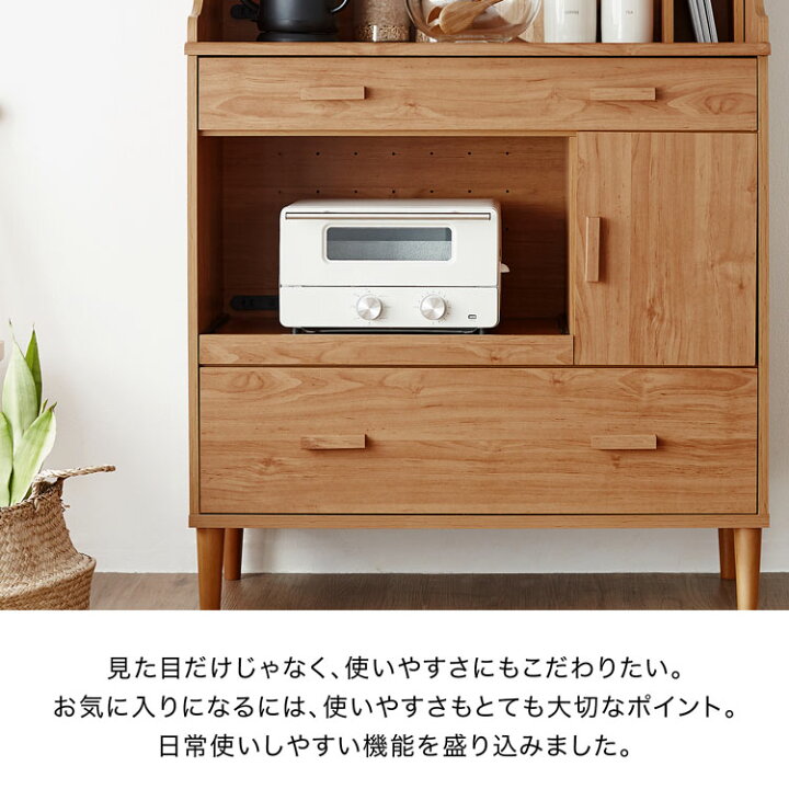 楽天市場】食器棚 スリム キッチンボード 電子レンジ台 カップボード 