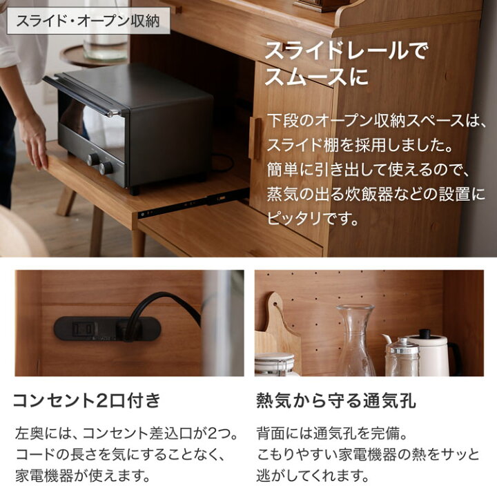 楽天市場】食器棚 スリム キッチンボード 電子レンジ台 カップボード 