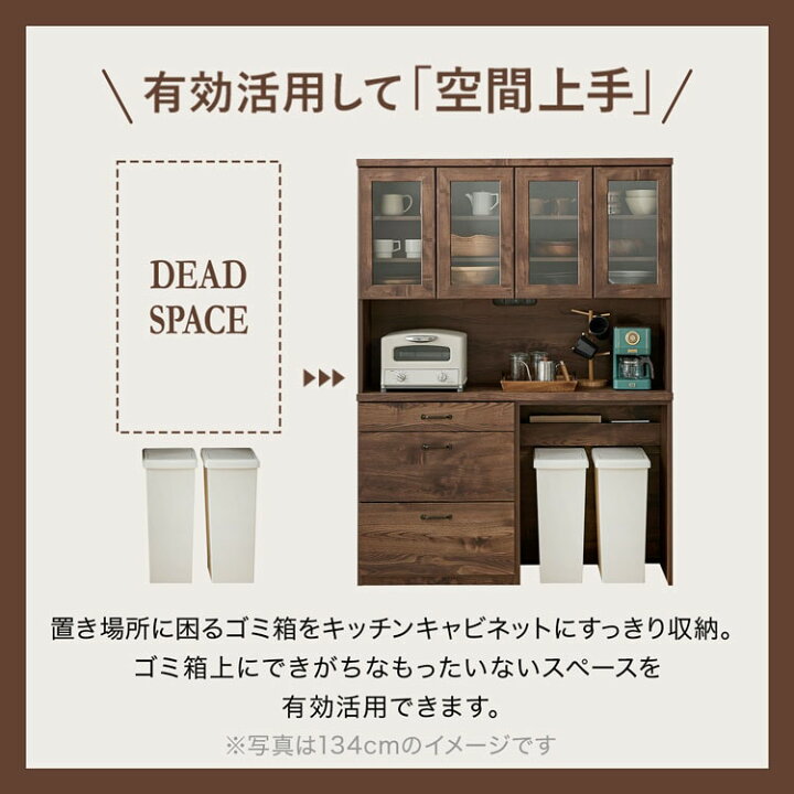 楽天市場】キッチンボード 食器棚 ゴミ箱収納 キッチン収納 キッチン 