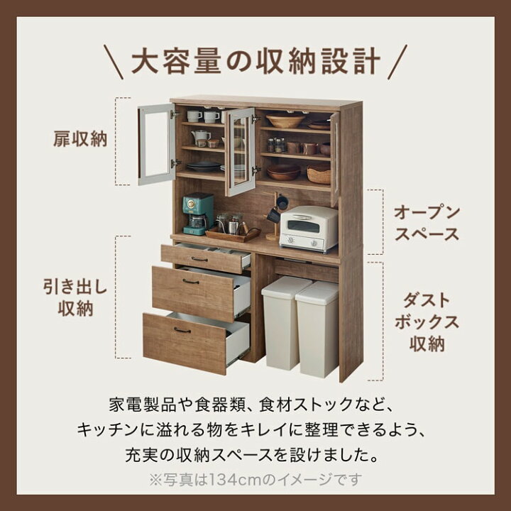 楽天市場】キッチンボード 食器棚 ゴミ箱収納 キッチン収納 キッチン 
