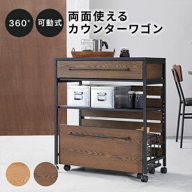 キッチンワゴン キッチンラック キッチンカウンター キャスター付き スリム キッチン収納 作業台 間仕切り 収納 おしゃれ カウンター 食器棚 ワゴン ラック 引き出し 天板 レンジ 炊飯器トースター 天然木 キャスター
