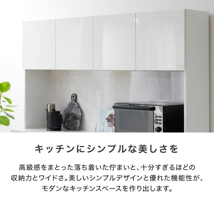 ☆来店限定☆ キッチンボード ホワイト 上下一本型
