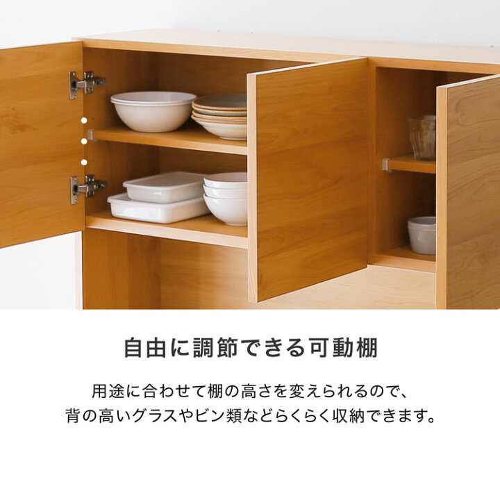 楽天市場】食器棚 キッチンボード 日本製 国産 完成品 キッチン収納 