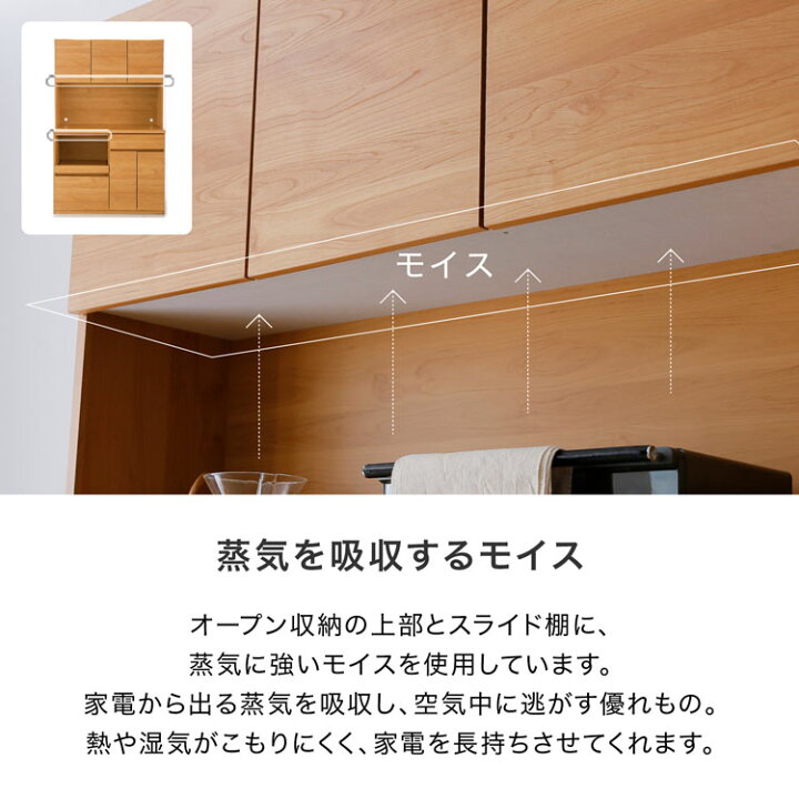 楽天市場】食器棚 キッチンボード 日本製 国産 完成品 キッチン収納 