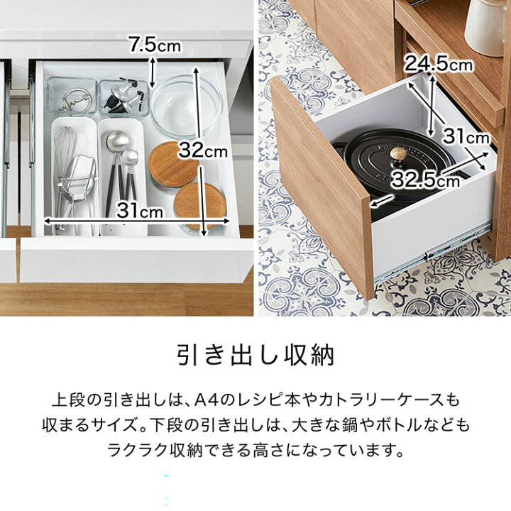 楽天市場】[枚数限定クーポン配布中! 4/1 0:00-4/7 9:59] 食器棚 日本 